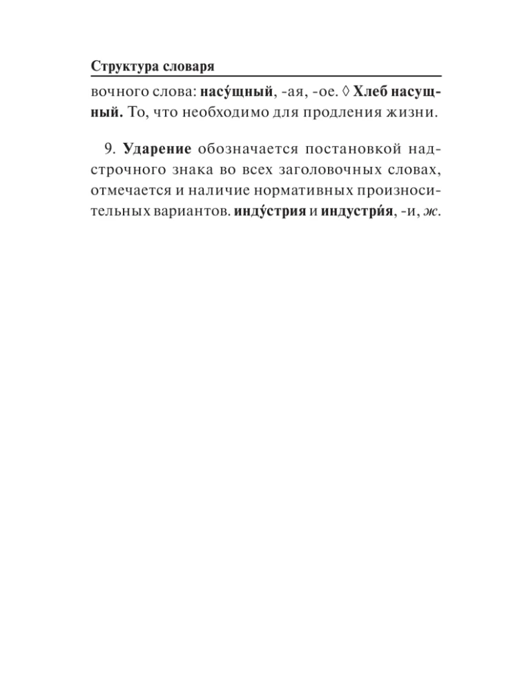 Suure tõlketehnika sõnaraamat õpilastele