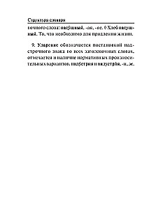Suure tõlketehnika sõnaraamat õpilastele