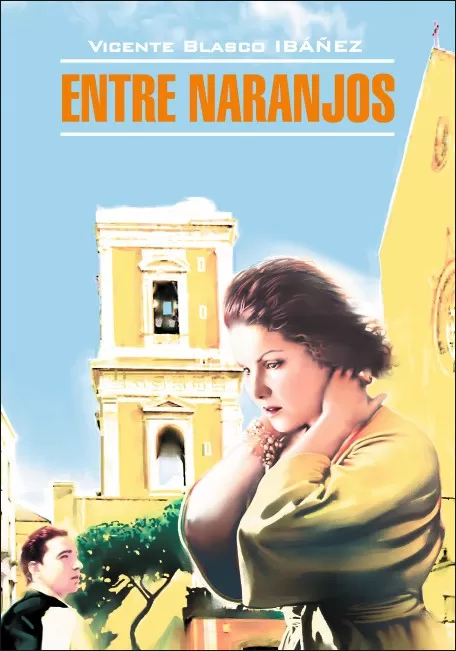Entre Naranjos