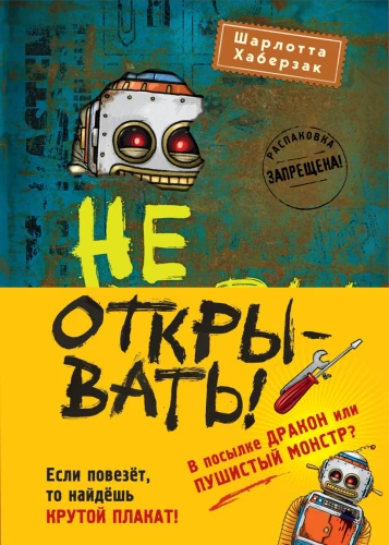 Nepareizi atvērt! Grāmatas 4-6