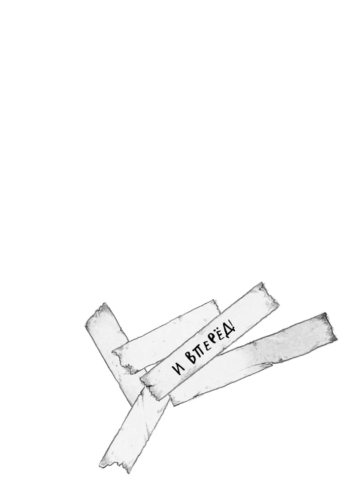 Ära ava! Raamatud 4-6