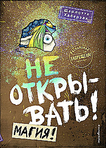 Ära ava! Raamatud 4-6