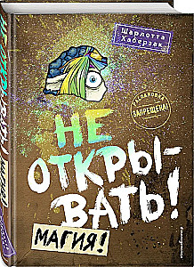 Ära ava! Raamatud 4-6