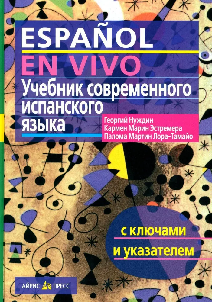 Lehrbuch der modernen spanischen Sprache mit Schlüssel und Verzeichnissen
