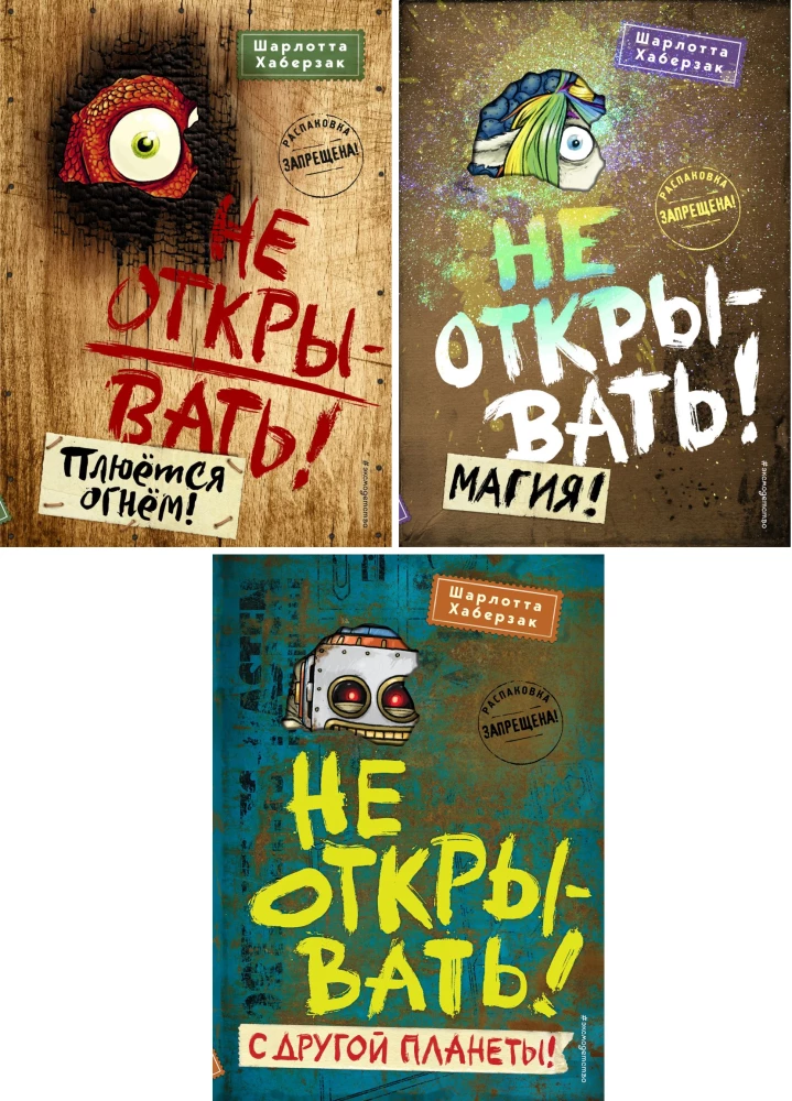 Ära ava! Raamatud 4-6
