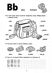 Wesołe pisma języka hiszpańskiego