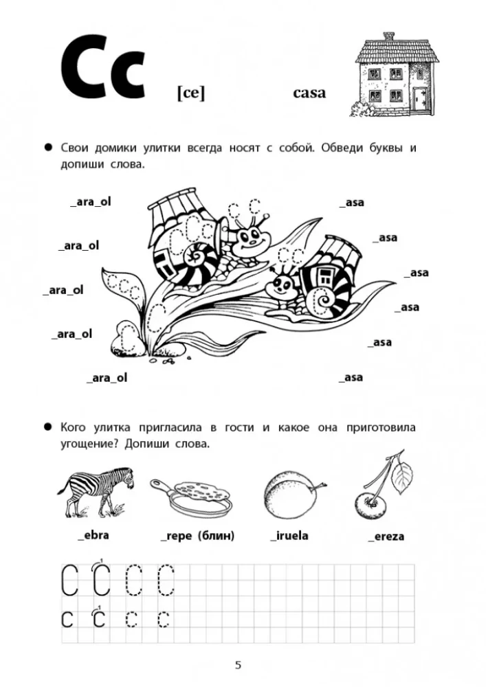 Wesołe pisma języka hiszpańskiego