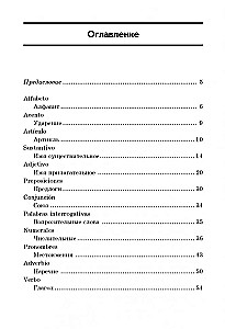 Hispaania grammatika tabelites ja skeemides
