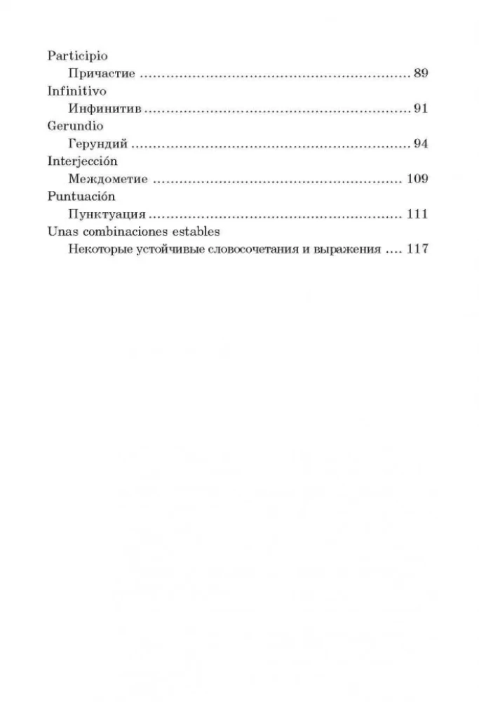 Hispaania grammatika tabelites ja skeemides