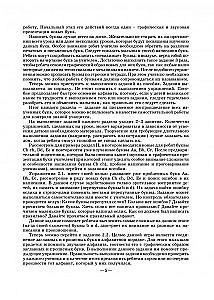 Wesoła hiszpańska abecadło. Gry z literami