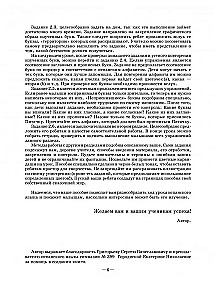 Wesoła hiszpańska abecadło. Gry z literami