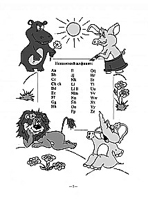 Wesoła hiszpańska abecadło. Gry z literami