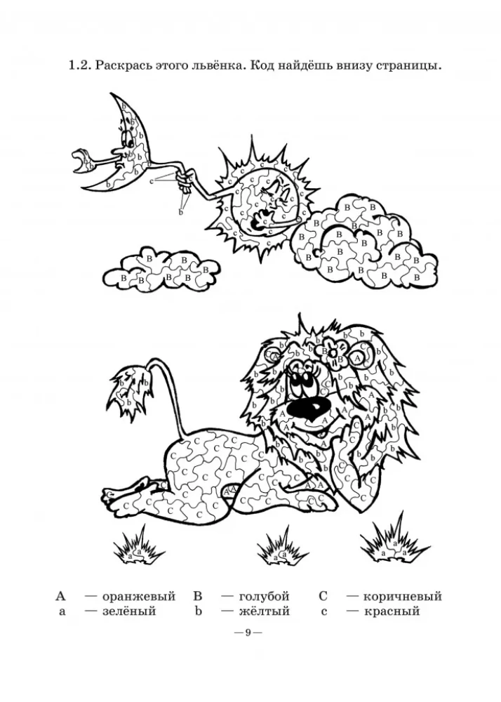 Wesoła hiszpańska abecadło. Gry z literami