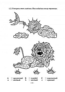 Wesoła hiszpańska abecadło. Gry z literami