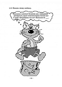 Wesoła hiszpańska abecadło. Gry z literami