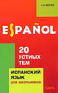 20 tematów ustnych w języku hiszpańskim dla uczniów