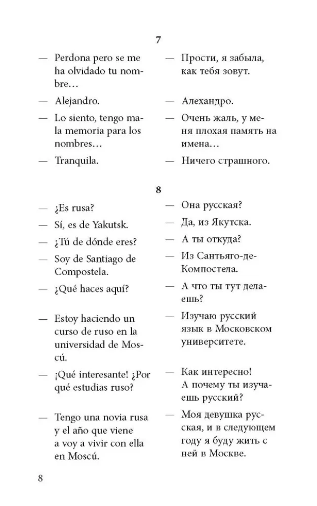 Разговорный испанский в диалогах