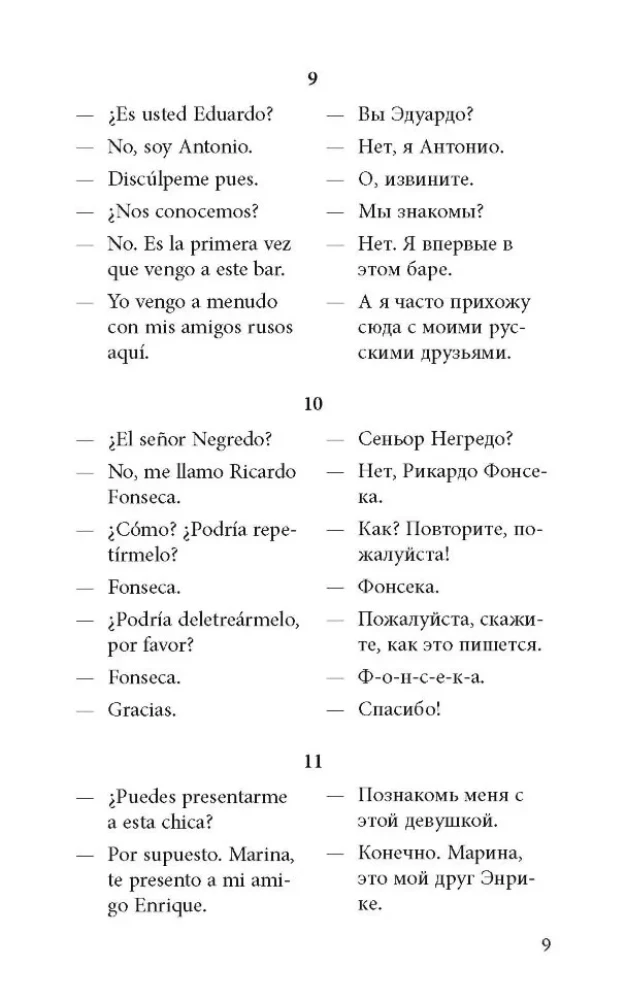 Разговорный испанский в диалогах