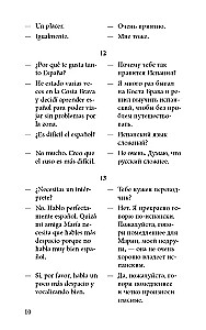 Разговорный испанский в диалогах