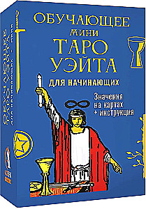 Teaching Mini Tarot Waite for Beginners. Meanings on 79 Cards + Instructions
