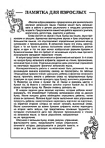 Spāņu valoda. Aizraujošā alfabēta
