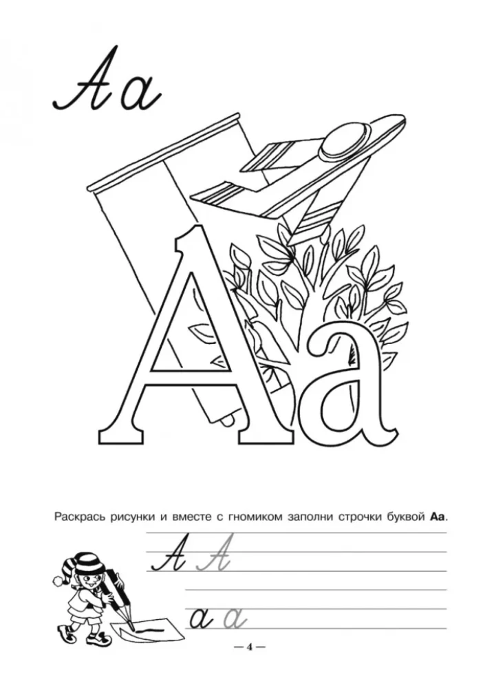Spāņu valoda. Aizraujošā alfabēta