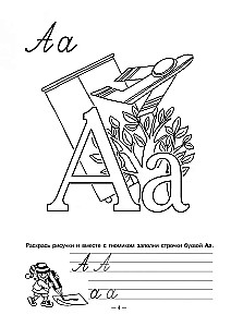 Spāņu valoda. Aizraujošā alfabēta