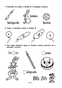 Spāņu valoda. Aizraujošā alfabēta