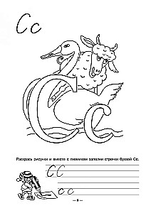 Spāņu valoda. Aizraujošā alfabēta