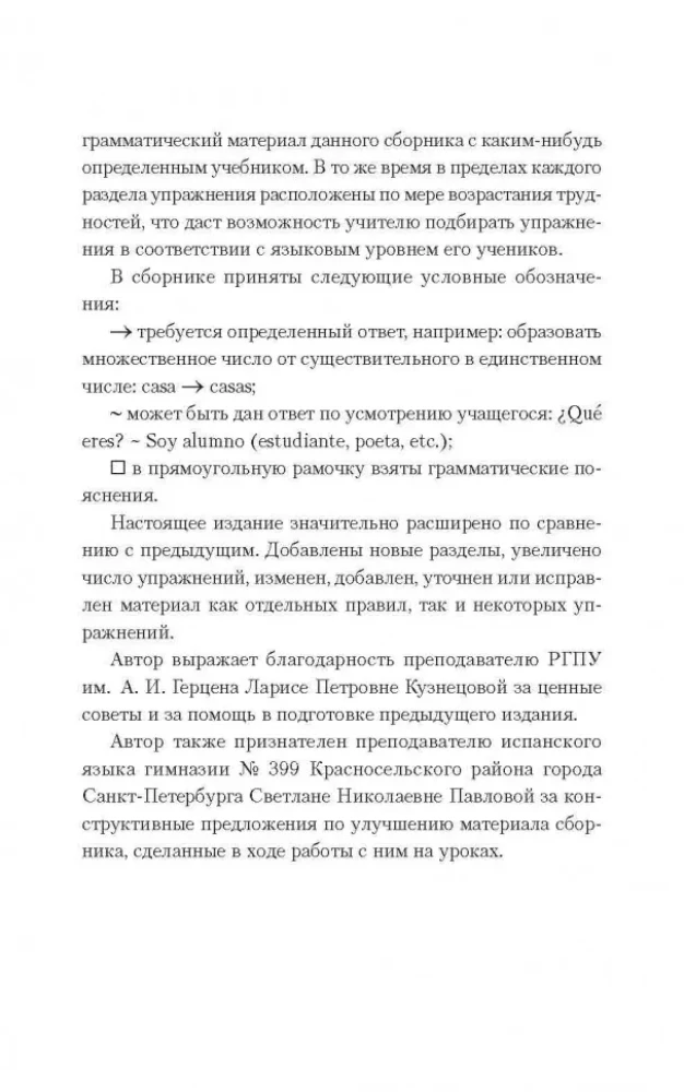 Grammar of the Spanish Language. A Collection of Exercises