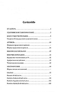 Grammar of the Spanish Language. A Collection of Exercises