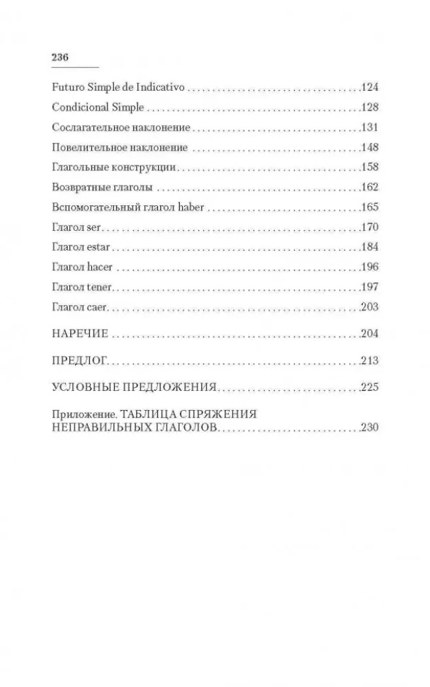 Grammar of the Spanish Language. A Collection of Exercises
