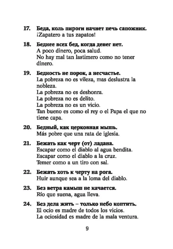 Rosyjskie przysłowia i powiedzenia oraz ich hiszpańskie odpowiedniki