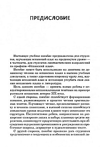 Hiszpańskie opowiadania XIX wieku