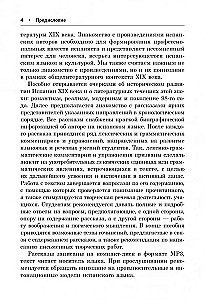 Hiszpańskie opowiadania XIX wieku