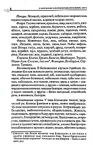 Классическая астрология. Том 5. Планетология-II. Меркурий, Венера, Марс, Юпитер