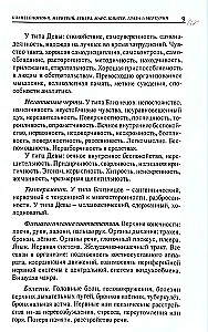 Классическая астрология. Том 5. Планетология-II. Меркурий, Венера, Марс, Юпитер