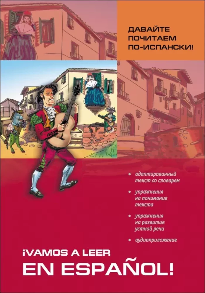 Paskaitome ispaniškai