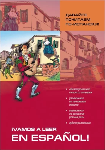 Paskaitome ispaniškai