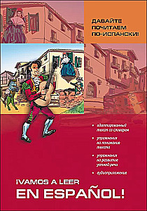 Paskaitome ispaniškai