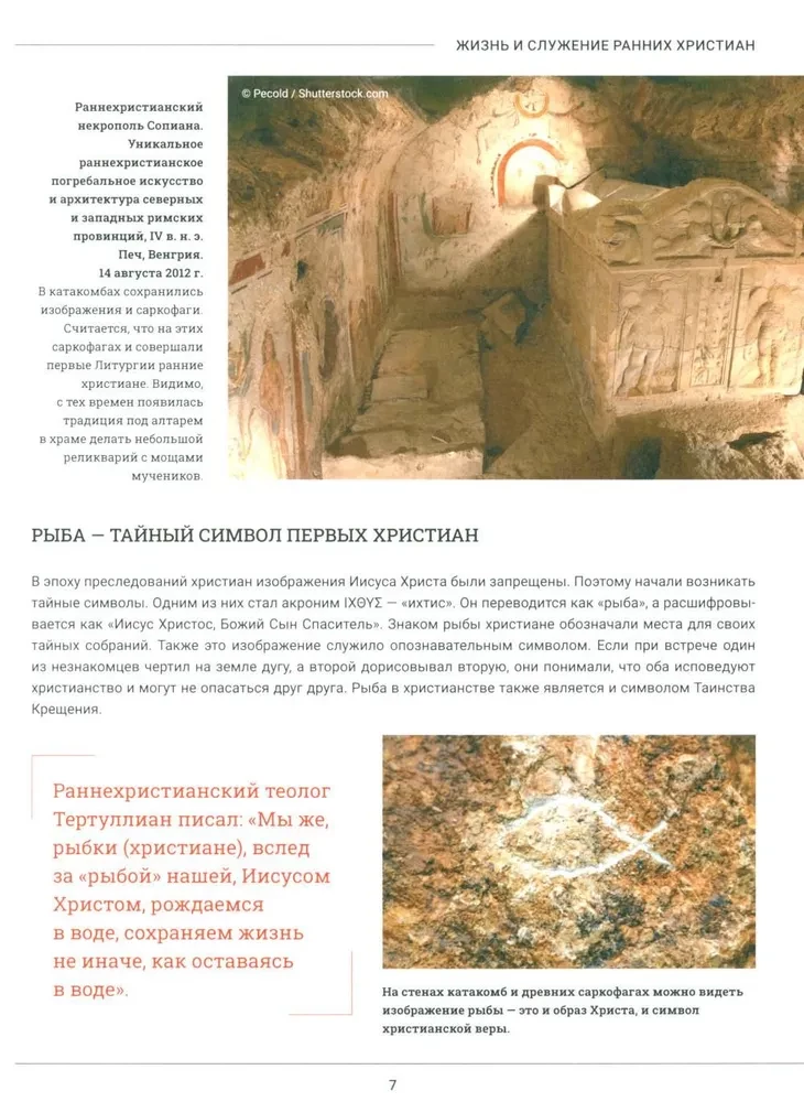 Pareizticība. Liela vizuālā enciklopēdija