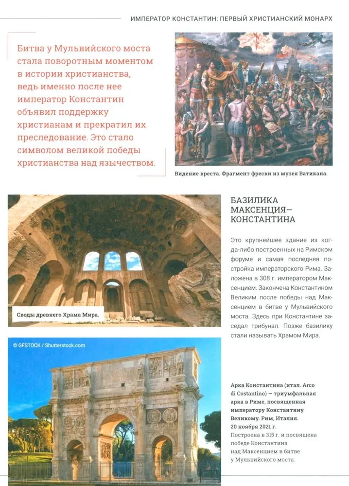 Pareizticība. Liela vizuālā enciklopēdija
