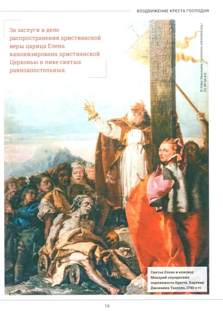Pareizticība. Liela vizuālā enciklopēdija