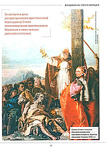 Pareizticība. Liela vizuālā enciklopēdija