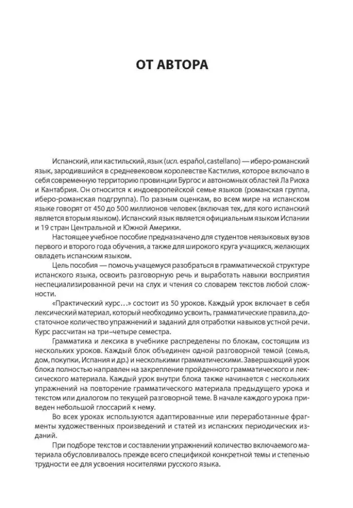 Język hiszpański. Kurs praktyczny