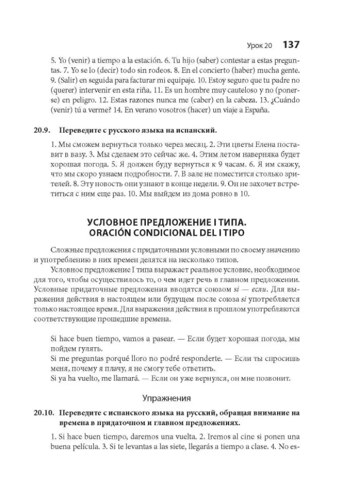 Język hiszpański. Kurs praktyczny