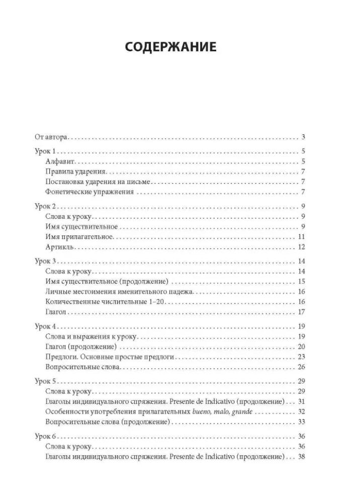 Język hiszpański. Kurs praktyczny