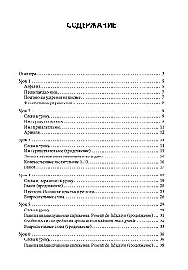 Język hiszpański. Kurs praktyczny