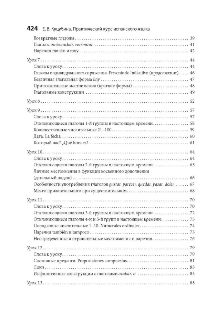 Język hiszpański. Kurs praktyczny