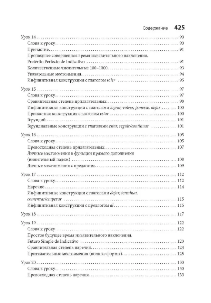 Język hiszpański. Kurs praktyczny